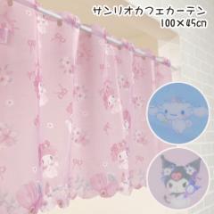 J[e JtFJ[e Lb`J[e 100~45cm [Xn 䏊 I TI SANRIO 킢 J[e p ~jJ[e