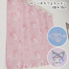 J[e JtFJ[e Lb`J[e 100~70cm [Xn 䏊 I TI SANRIO J[e p ~jJ[e ډB 