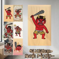 �̂�� �^�y�X�g���[ �􂦂� �Ԏd�؂� �ډB�� �a�� �a�� �S �ߕ� ��85�~150cm ���r���O �K�i �L�b�`�� �q������ �a�� �ԋS ��6���