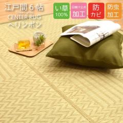 �ă��O ���� �J�[�y�b�g �ݑ�Ζ� �]�ˊ� 6�� �w�����{�� �h�����H �h�J�r���H ���Ă��~�߉��H �ėp���O ����100%�g�p �V�R�f��