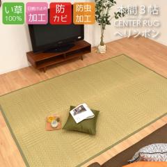 �ă��O ���� �J�[�y�b�g �ݑ�Ζ� �{�� 3�� �w�����{�� �h�����H �h�J�r���H ���Ă��~�߉��H �ėp���O ����100%�g�p �V�R�f��