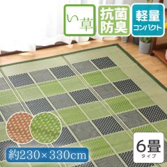 ���� ���O �J�[�y�b�g 6�� ��230�~330cm �h�J�r �h�_�j �R�� �h�L �`�F�b�N�� �x�[�W�� �O���[�� �R���p�N�g �V�R�f�� ����Q �C�� ���� 