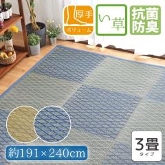 ���� ���O �J�[�y�b�g 3�� ��191�~240cm �E���^������ �h�J�r �h�_�j �R�� �h�L �􉽊w�� �x�[�W�� �u���[ �R���p�N�g �V�R�f�� ����Q 