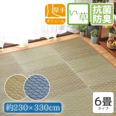 ���� ���O �J�[�y�b�g 6�� ��230�~330cm �E���^������ �h�J�r �h�_�j �R�� �h�L �􉽊w�� �x�[�W�� �u���[ �R���p�N�g �V�R�f�� ����Q 