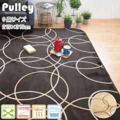 ���O ���O�}�b�g �唻 6�� ��215�~315cm �T�[�N���� �x�[�W�� �u���E�� ���_�� ������� �􉽊w�� �����~�� �z�b�g�J�[�y�b�g�Ή� �ݑ�