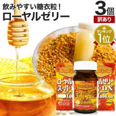 �󂠂� ���[�����[���[�X�[�p�[DX1000 60���~3�Z�b�g ��90�`180���� �ܖ�����2026�N5���̂� �������� ��z�� | ���[�����[���[ �� �A�~