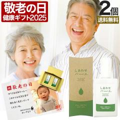 �x��Ă��߂�� �h�V�̓� 2025 �ʐ^���� �v���[���g �M�t�g �ԈȊO ���p�I �� �����킹�o�[�� 50mL�~2�� �������� ��z�� | �n�� �t�� ��