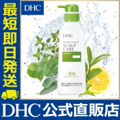 DHC 化粧品 DHC薬用スカルプケア シャンプー | シャンプー ヘアケア