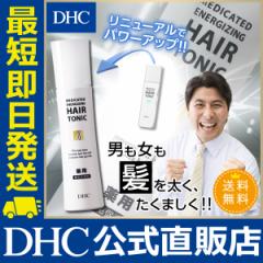DHC 化粧品 DHC薬用 毛活根（もうかつこん）トニック＜発毛促進剤＞　| ヘアケア 育毛