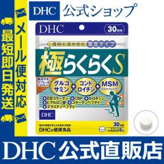 スムーズな動き お店のカテゴリ Dhc Wowma 店ネットショッピング 通販はau Pay マーケット
