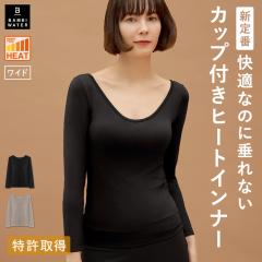 �u���g�b�v ���� �������� �J�b�v�t�� �C���i�[ ����� ��� ���ߕt���Ȃ� �傫���T�C�Y ���������C���i�[ �q�[�g�C���i�[ �m�����C���[ 