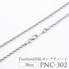 新作 Pure ピュア ステンレス ロープ ネックレス チェーン ハワイアンジュエリー 太 50cm（太さ0.2 