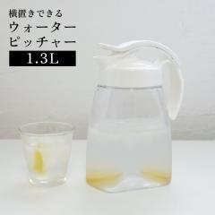 �^�e���R�X���C�h�s�b�`���[ 1.3L K-1261W �␅�� �W���O �s�b�`���[ ������ �����|�b�g ���u�� �������� LF600B07b000�mlustroware�n