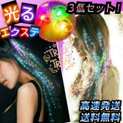 �n���E�B�� �R�X�v�� ���C�g�R�X�v�� �G�N�X�e �����^�b�` �J���[ �p�b�`�� 3���� �f�r�� ���� ���� �C���~�l�[�V���� �O���f�[�V���� 