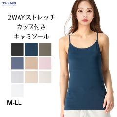 2WAY�X�g���b�` �J�b�v�� �C���i�[ �L���~�\�[�� �L�k������ �j�b�g ������ ����  ���n ���f�B�[�X ���[���֑�������