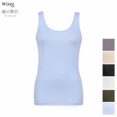 15%OFF R[ Wacoal Wing ECO ȂґI[KjbN m[X[u ƔČy EL1156 z ʋC RۖhL 