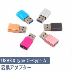 ^Cvc ϊA_v^ Type-C to TypeA ϊA_v^[ usb ϊ P[u Cz f[^] [d USB[d ֗ RpNg 
