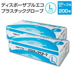 PVC �g���̂Ď�� L�T�C�Y 200�� 2���Z�b�g �f�B�X�|�[�U�u�� �G�R �v���X�`�b�N �O���[�u 100���� 1�� ���Ȃ� �p�E�_�[�t���[ ���J���