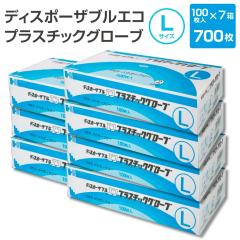 PVC �g���̂Ď�� L�T�C�Y 700�� 7���Z�b�g �f�B�X�|�[�U�u�� �G�R �v���X�`�b�N �O���[�u 100���� 1�� ���Ȃ� �p�E�_�[�t���[ ���J���