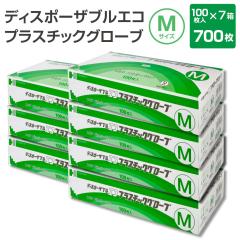 PVC �g���̂Ď�� M�T�C�Y 7���Z�b�g ���v700���� �f�B�X�|�[�U�u�� �G�R �v���X�`�b�N �O���[�u 1�� 100���� ���Ȃ� �p�E�_�[�t���[ ��