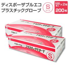 PVC �g���̂Ď�� S�T�C�Y 200�� 2���Z�b�g �f�B�X�|�[�U�u�� �G�R �v���X�`�b�N �O���[�u 100���� 1�� ���Ȃ� �p�E�_�[�t���[ ���J���