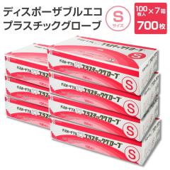 PVC �g���̂Ď�� S�T�C�Y 700�� 7���Z�b�g �f�B�X�|�[�U�u�� �G�R �v���X�`�b�N �O���[�u 100���� 1�� ���Ȃ� �p�E�_�[�t���[ ���J���