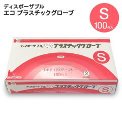 PVC �g���̂Ď�� S�T�C�Y 100�� �f�B�X�|�[�U�u�� �G�R �v���X�`�b�N �O���[�u 100���� 1�� ���Ȃ� �p�E�_�[�t���[ ���J��ȍs �ɔ� ��