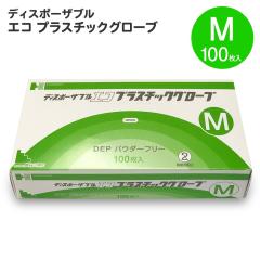 PVC �g���̂Ď�� M�T�C�Y 100�� �f�B�X�|�[�U�u�� �G�R �v���X�`�b�N �O���[�u 100���� 1�� ���Ȃ� �p�E�_�[�t���[ ���J��ȍs �ɔ� ��