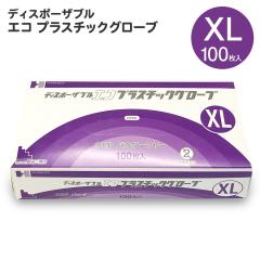 PVC �g���̂Ď�� XL�T�C�Y 100�� �f�B�X�|�[�U�u�� �G�R �v���X�`�b�N �O���[�u 100���� 1�� ���Ȃ� �p�E�_�[�t���[ ���J��ȍs �ɔ� ��