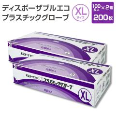 PVC �g���̂Ď�� XL�T�C�Y 200�� 2���Z�b�g �f�B�X�|�[�U�u�� �G�R �v���X�`�b�N �O���[�u 100���� 1�� ���Ȃ� �p�E�_�[�t���[ ���J���