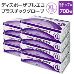 PVC �g���̂Ď�� XL�T�C�Y 700�� 7���Z�b�g �f�B�X�|�[�U�u�� �G�R �v���X�`�b�N �O���[�u 100���� 1�� ���Ȃ� �p�E�_�[�t���[ ���J���