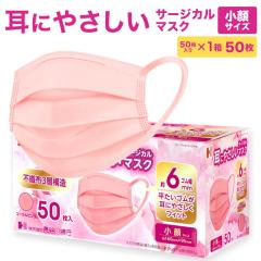 ���ɂ₳�����T�[�W�J���}�X�N �R�[�����s���N 50��(1��) ����T�C�Y ���J��ȍs ���{�}�X�N�H�Ɖ��� �����ɂ��Ȃ�ɂ��� �y���{�Y�ƋK