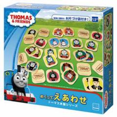 トーマスのおもちゃ 知育玩具 お店のカテゴリ ドリームリアライズネットショッピング 通販はau Pay マーケット トーマスのおもちゃ 知育玩具 お店のカテゴリ ドリームリアライズネットショッピング 通販はau Pay マーケット