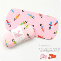 ���܎O �є� �і� �Z�b�g �ʔN�p ���{�� ���Â܎p �q���p ������ ���Z�b�g 753 �O�� �і� �Z�b�g ���t������ �瑕 ������� �q�� ����