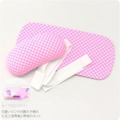 ���܎O �є� �і� �Z�b�g �ʔN�p ���{�� ���Â܎p �q���p ���̎q ���Z�b�g 753 �O�� �і� �Z�b�g ���t������ �瑕 ������� �q�� ����