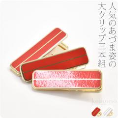 �����N���b�v �� �Z�b�g �ʔN�p ���{�� ���Â܎p �n���f�B�N���b�v �^�J ��3�� ���t������ ���� �܎~�� �ь��� ���~�� �瑕 ������� ��