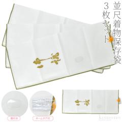 ���� �� �ۊ� ���[ �ʔN�p ���Â܎p �����ۑ��� ���ځ~3���Z�b�g �ۑ��� �t�@�X�i�[�� �s�D�z �����t �瑕 ������� ��l ���� �j��10021