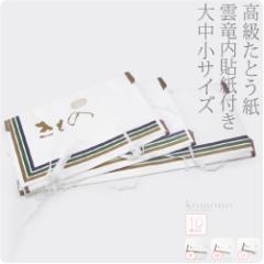 ���� �� �ۊ� ���[ �ʔN�p ���{�� �������Ƃ��� 10���Z�b�g �����p �їp �� �a�� ���Ɏ� �_�� ���� �R �����t �瑕 ������� ��l ����