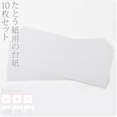 ���� �� �ۊ� ���[ �ʔN�p ���{�� ���Ƃ����p�䎆 10���Z�b�g �􎆗p ���� �~���� �^����h�~ �瑕 ������� ��l ���� �j��10021767