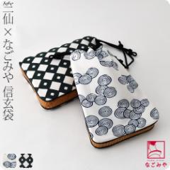 �В� ���� �В��� �ʔN�p ���{�� WASOUL ���� ���ߒn �ԑ� �M���� �a�� �|�[�` �В��o�b�O ������� ��l �����Y �j��10022546