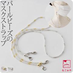 �}�X�N ��|�� �X�g���b�v �ʔN�p ���{�� �p�[�� �}�X�N�X�g���b�v �`�F�[�� �R �R�[�h �A�N�Z�T���[ ��H ���H �u���Ȃ� �Ȃ����Ȃ� ��