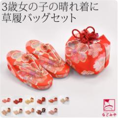 ���܎O ���� �o�b�O �Z�b�g 3�� �ʔN�p ���{�� ���� ���� �В� �Z�b�g 753 ���� �В��� �瑕 �q�� ���̎q ����10022361