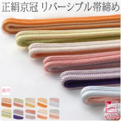 平和屋着物＊夏物　和装小物　帯締め・帯揚げセット　レース組　芝　暈し染め　正絹　逸品　未使用　AAAZ7777ay 平和屋着物＊夏物 和装小物 帯締め・帯揚げセット レース組 芝 暈し