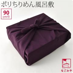 ���C�~ �唻 �ʔN�p ���{�� �ނ��� 90�|���G�X�e������߂񖳒n ���m�Ão�b�O �G�R�o�b�O �r��� �瑕 ������� ��l ���� �j��10018548