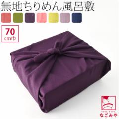 ���C�~ �ʏ� �ʔN�p ���{�� �ނ��� 70��z���n �~�j�o�b�O �G�R�o�b�O �َq�� �r��� �瑕 ������� ��l ���� �j��10022972