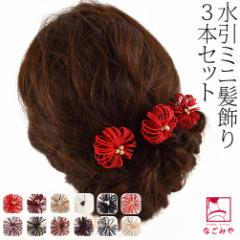 �a�� ������ ���l�� �U�� �ʔN�p ���{�� ���� �~�j 3�{�Z�b�g U�s�� �t������ �瑕 ������� ���f�B�[�X ���� ���̎q ����10023282