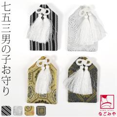 ���܎O ����� �ʔN�p �j�̎q ������ �P�i 753 �їp ���� ���܂��� ���� �P�i �瑕 �q�� �j�̎q �j��10023770