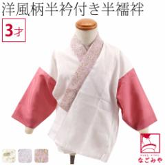 ���܎O ������ �@�� �ʔN�p ���{�� WASOUL �q���p �m�� ���ܕt�� ���� 3�� 753 ���ܕt�� ���@�� �a������ �瑕 ������� �q�� ���̎q 