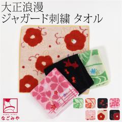 �n���J�` �K�[�[ �^�I�� �ʔN�p ���{�� �� �吳�Q�� �W���K�[�h�h�J �^�I�� �ӂ��� �����ڂ� �Ԃ���� �c�t�� �ۈ牀 ����@�� �����@�� 