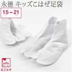 ���܎O ���� ���͂��t�� �ʔN�p ���{�� �i�� �q���p ������ �ȃL�����R 753 ���� 3�� 5�� 7�� �R�n�[�t�� �瑕 �q�� ���� �j�� 10006064